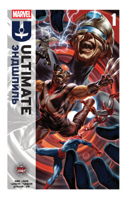 Ultimate Эндшпиль